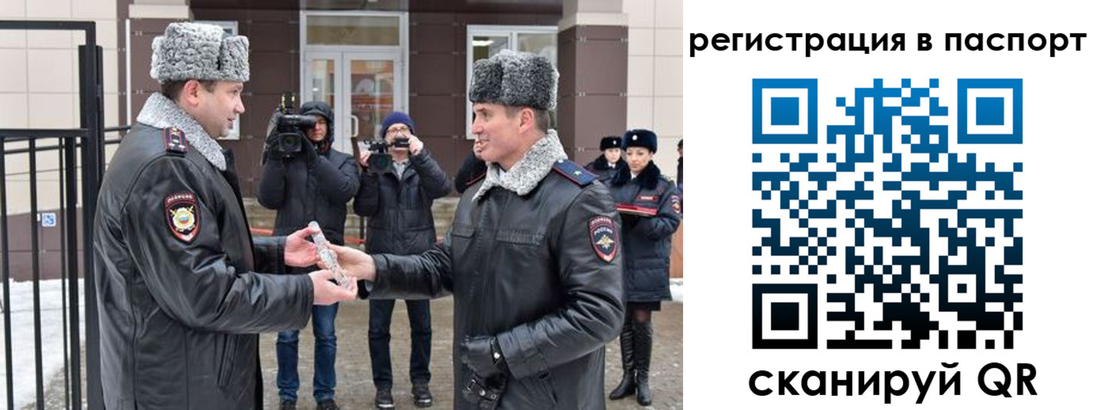 временная регистрация купить в Великом Новгороде