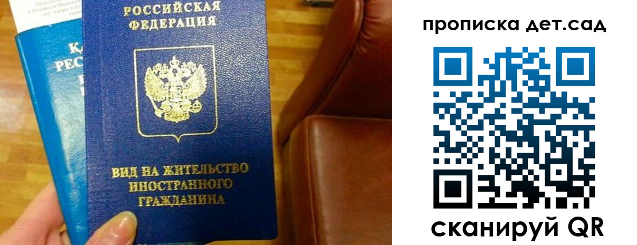 временная регистрация в Великом Новгороде
