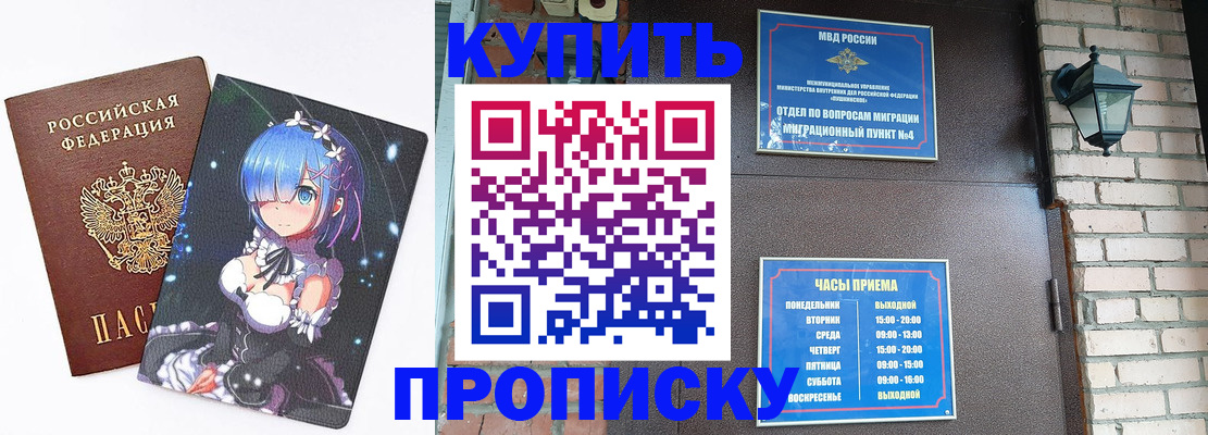 прописка паспорт в Великом Новгороде