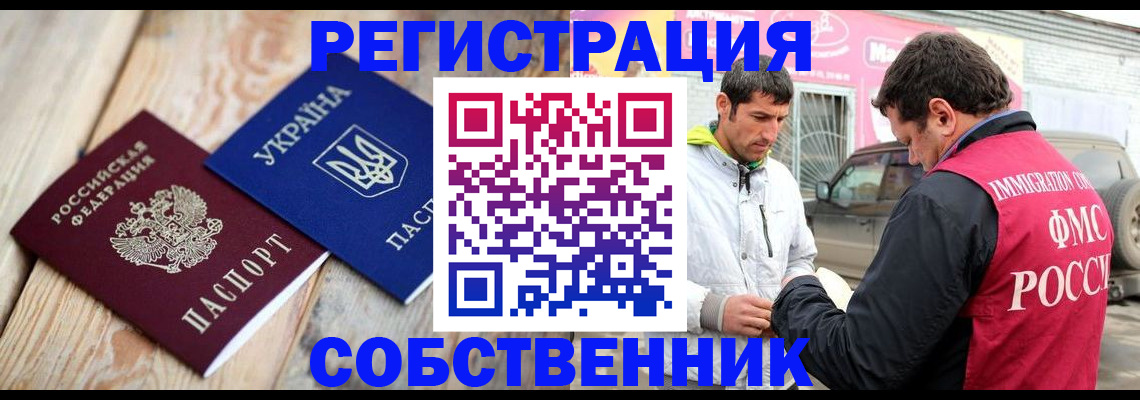 где прописаться в Великом Новгороде