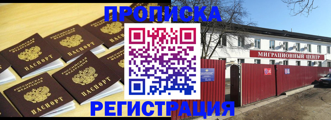 временная регистрация 2025 в Великом Новгороде